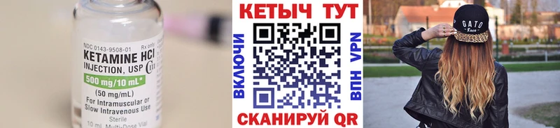 Кетамин ketamine  Сергач 