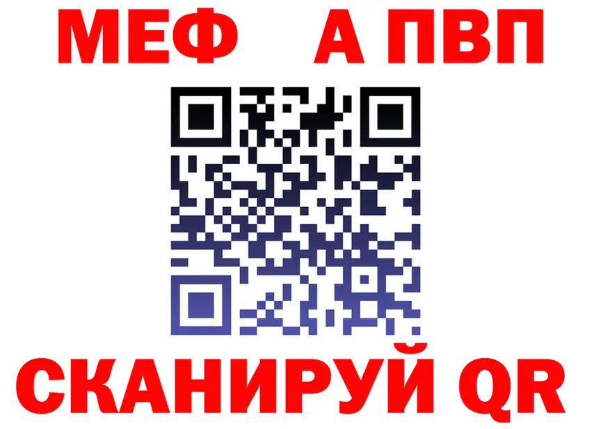 Альфа ПВП СК ссылки это МЕГА Сергач