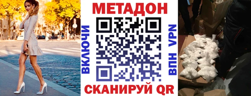 Метадон methadone Сергач