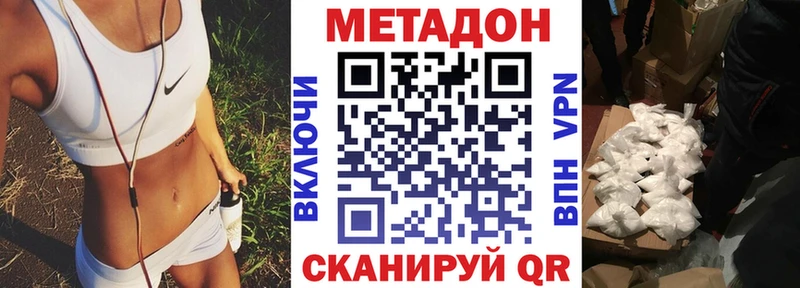 МЕТАДОН кристалл Сергач